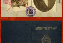 Passaporte de Kurajiro Matsumoto